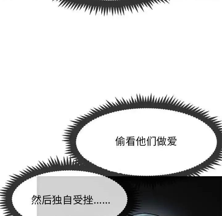 发小碰不得 发小碰不得13 发小碰不得 第49页