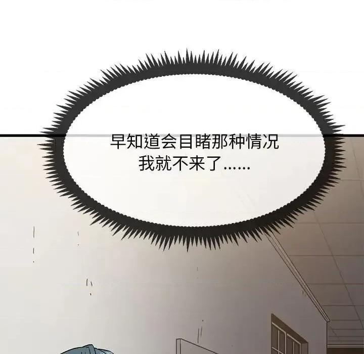 发小碰不得 发小碰不得13 发小碰不得 第52页