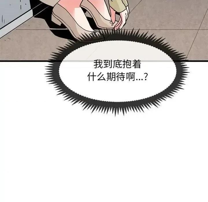 发小碰不得 发小碰不得13 发小碰不得 第54页