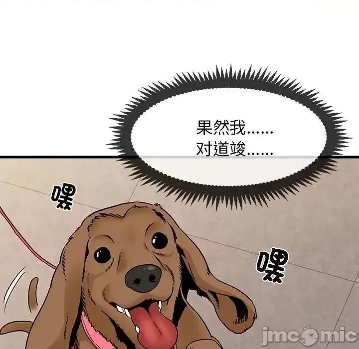 发小碰不得 发小碰不得13 发小碰不得 第55页