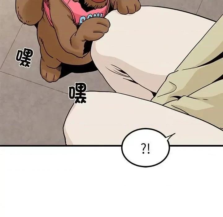 发小碰不得 发小碰不得13 发小碰不得 第56页