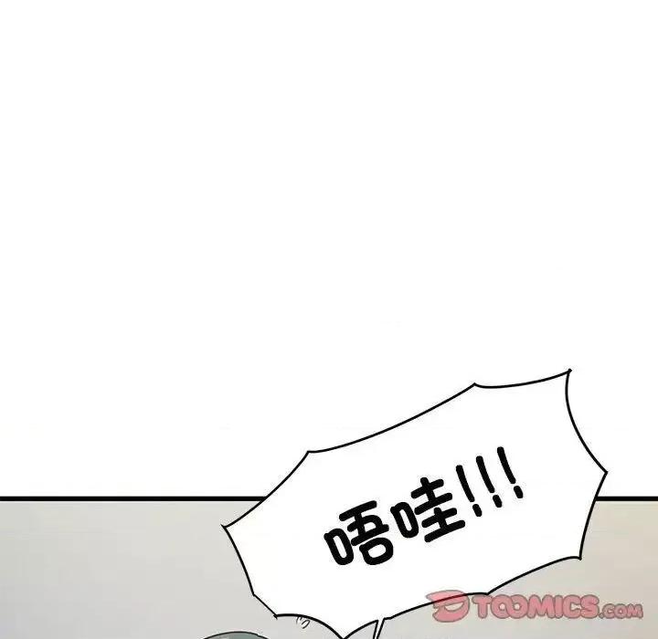 发小碰不得 发小碰不得13 发小碰不得 第57页