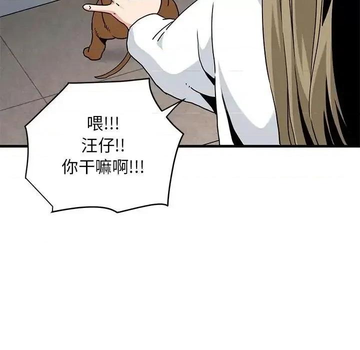 发小碰不得 发小碰不得13 发小碰不得 第59页