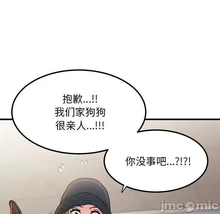 发小碰不得 发小碰不得13 发小碰不得 第60页