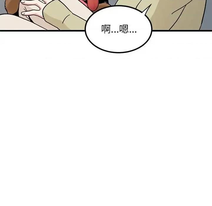 发小碰不得 发小碰不得13 发小碰不得 第62页