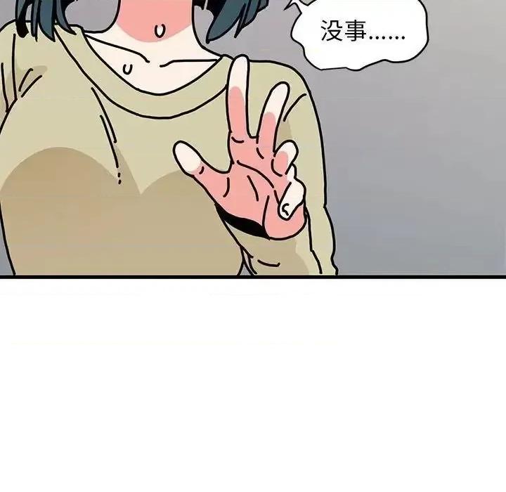 发小碰不得 发小碰不得13 发小碰不得 第64页