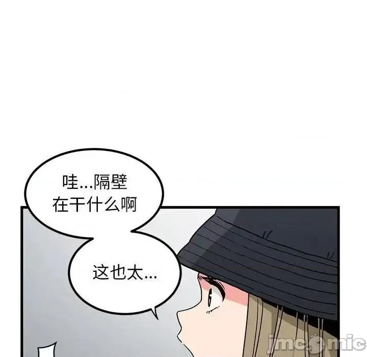 发小碰不得 发小碰不得13 发小碰不得 第65页