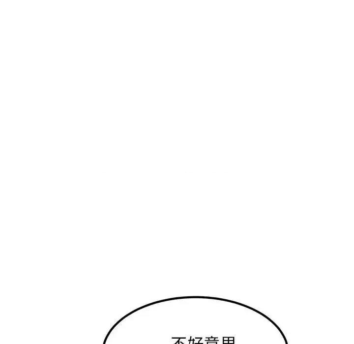 发小碰不得 发小碰不得13 发小碰不得 第67页