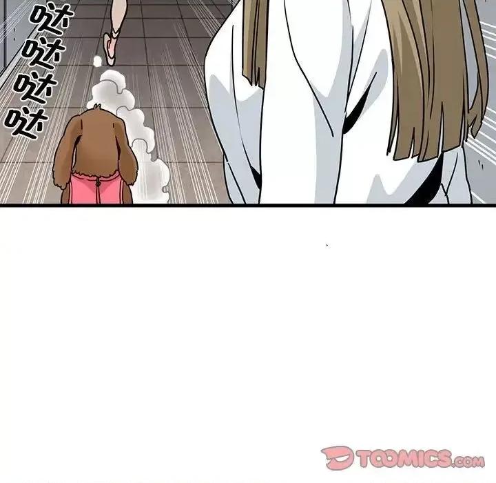 发小碰不得 发小碰不得13 发小碰不得 第69页