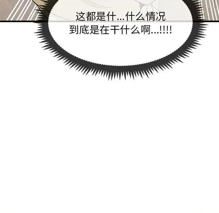 发小碰不得 发小碰不得13 发小碰不得 第72页