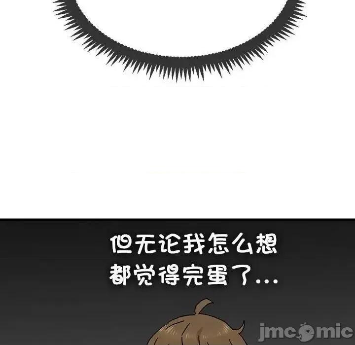 发小碰不得 发小碰不得13 发小碰不得 第80页