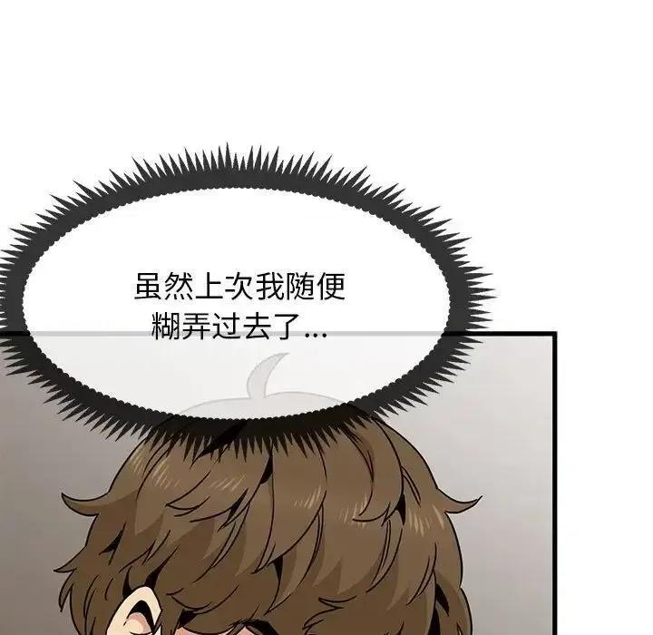 发小碰不得 发小碰不得13 发小碰不得 第83页