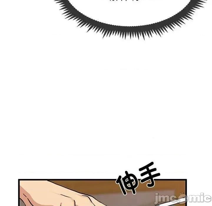 发小碰不得 发小碰不得13 发小碰不得 第85页