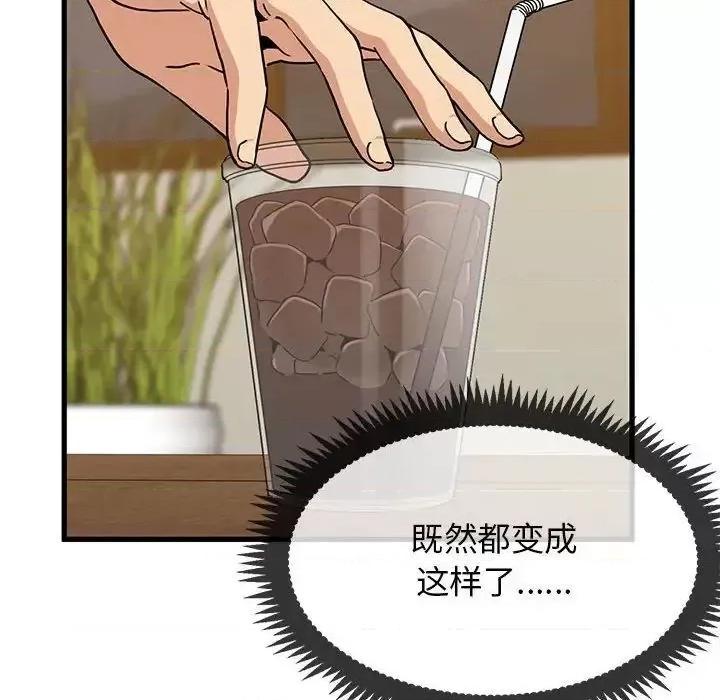发小碰不得 发小碰不得13 发小碰不得 第86页