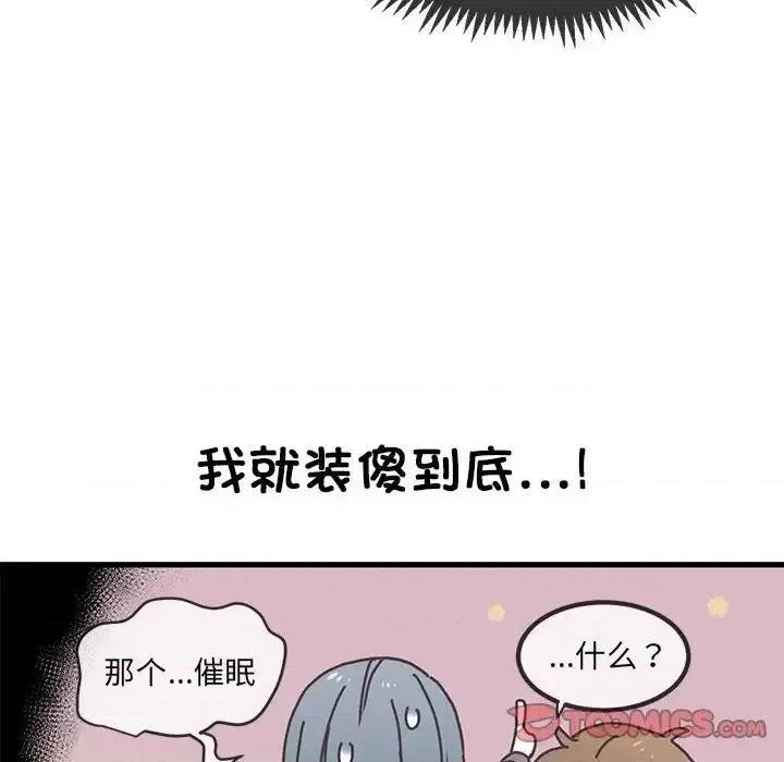 发小碰不得 发小碰不得13 发小碰不得 第87页