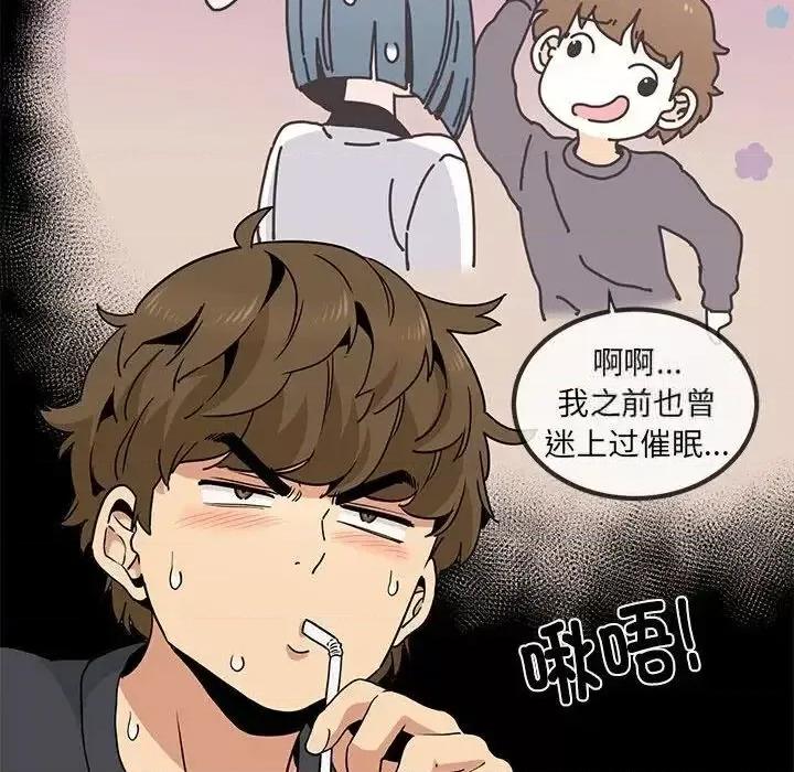 发小碰不得 发小碰不得13 发小碰不得 第88页
