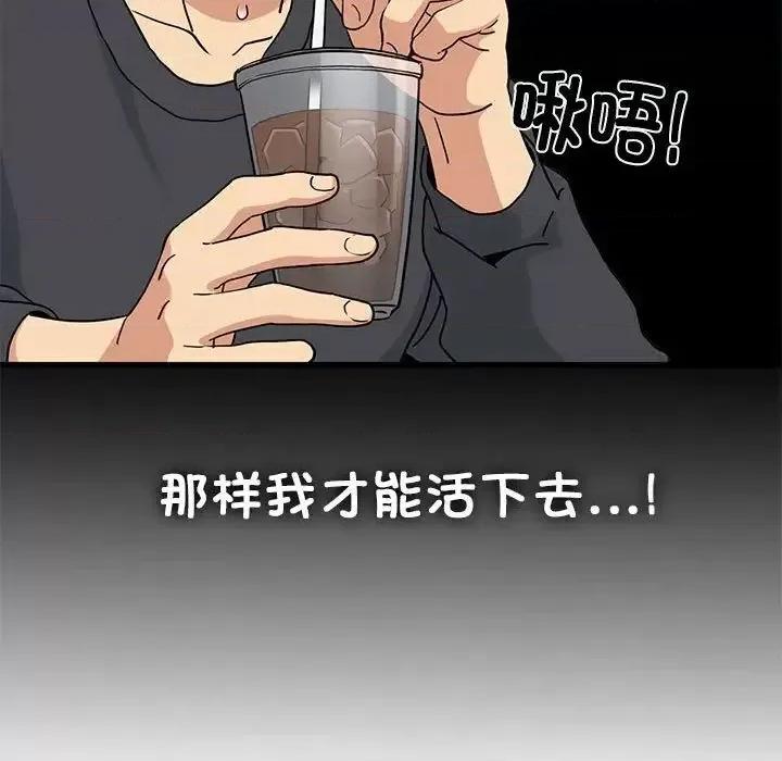 发小碰不得 发小碰不得13 发小碰不得 第89页