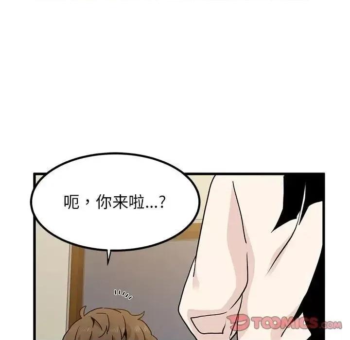 发小碰不得 发小碰不得13 发小碰不得 第93页