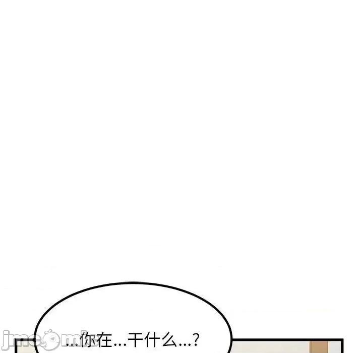 发小碰不得 发小碰不得13 发小碰不得 第95页
