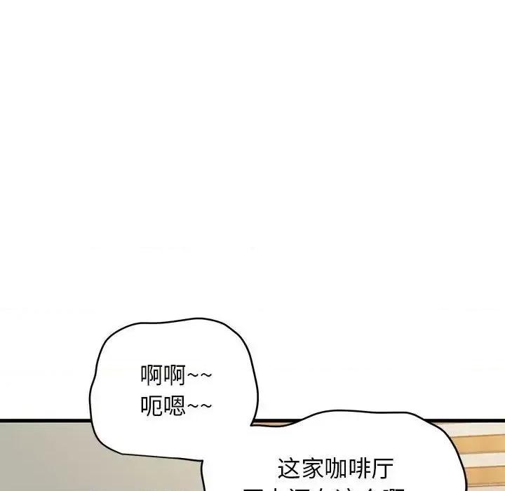 发小碰不得 发小碰不得13 发小碰不得 第98页