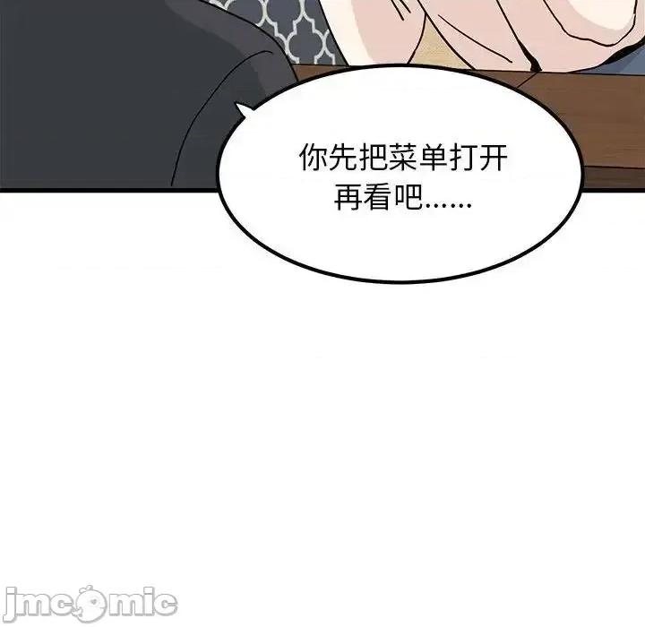 发小碰不得 发小碰不得13 发小碰不得 第100页