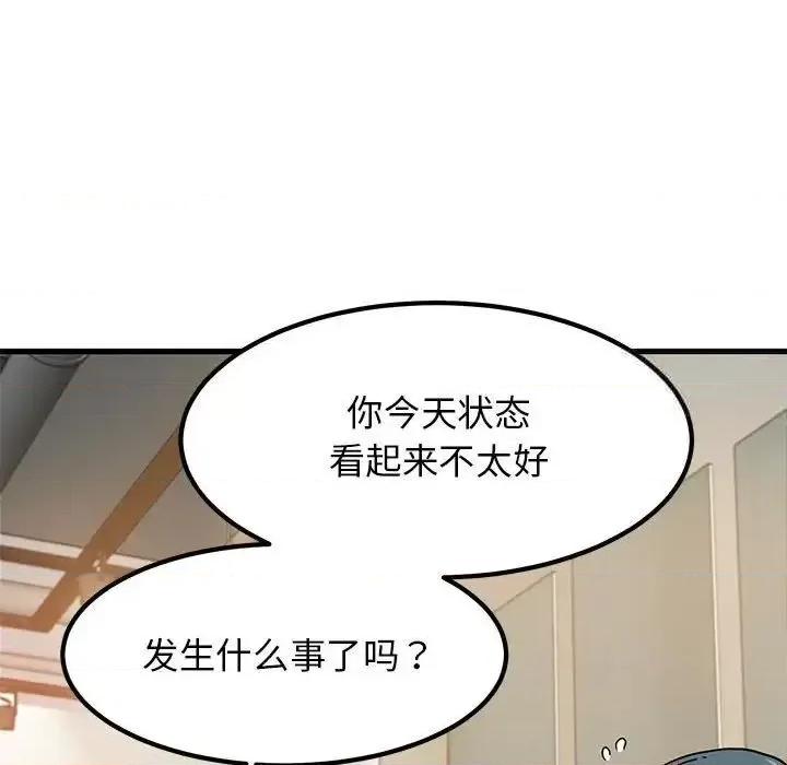 发小碰不得 发小碰不得13 发小碰不得 第101页