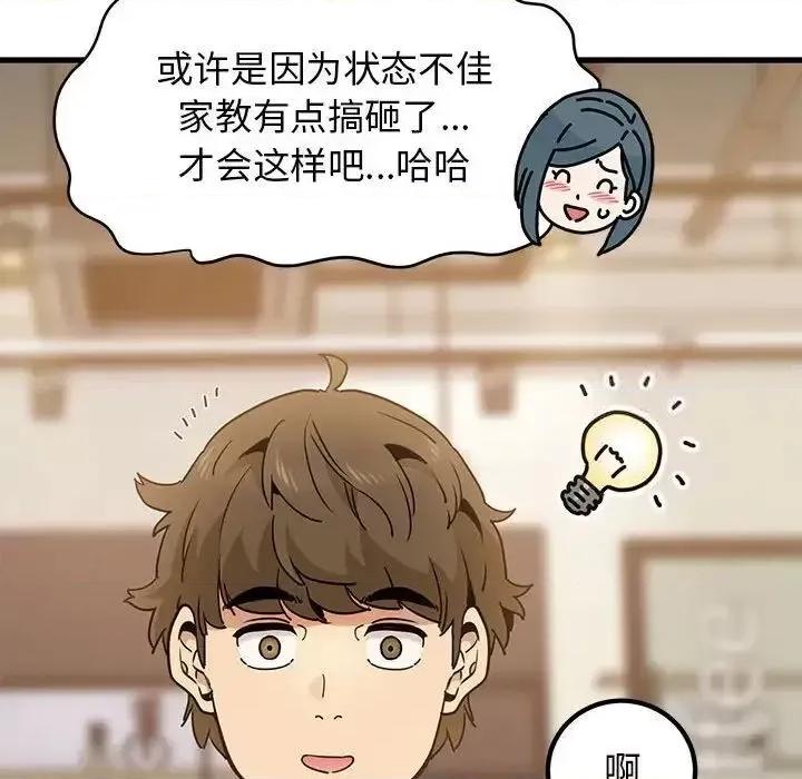 发小碰不得 发小碰不得13 发小碰不得 第104页
