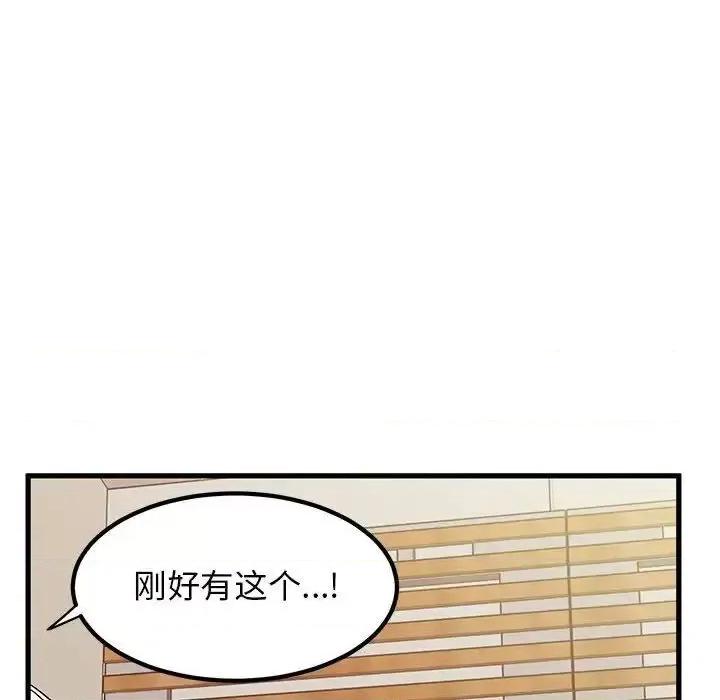 发小碰不得 发小碰不得13 发小碰不得 第106页