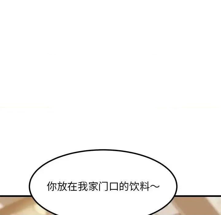 发小碰不得 发小碰不得13 发小碰不得 第108页