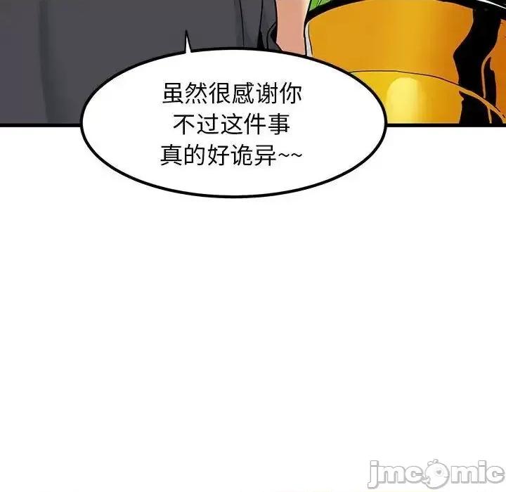 发小碰不得 发小碰不得13 发小碰不得 第110页