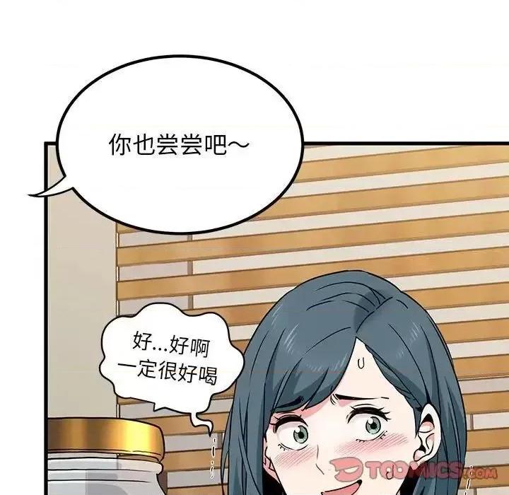 发小碰不得 发小碰不得13 发小碰不得 第111页