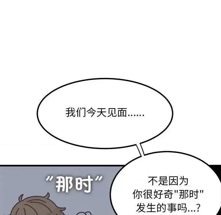 发小碰不得 发小碰不得13 发小碰不得 第118页