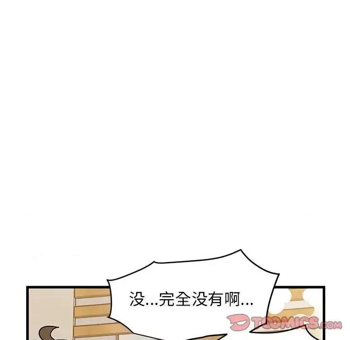 发小碰不得 发小碰不得13 发小碰不得 第123页