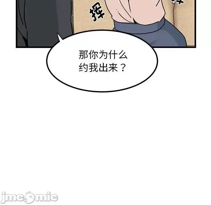 发小碰不得 发小碰不得13 发小碰不得 第125页