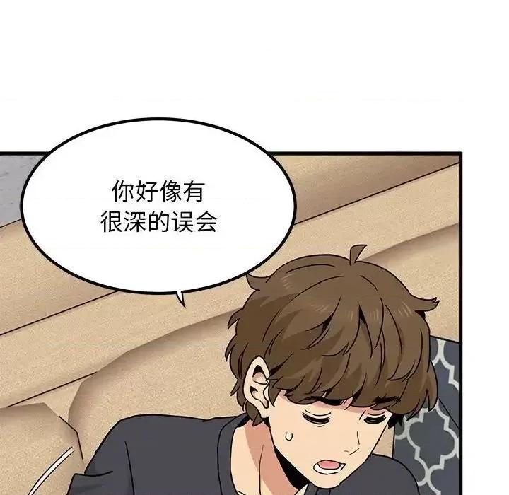 发小碰不得 发小碰不得13 发小碰不得 第126页