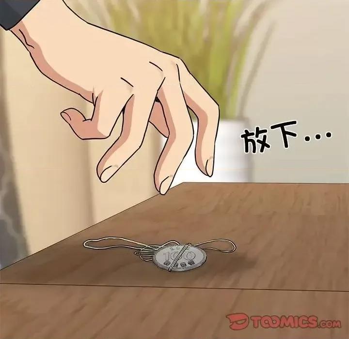 发小碰不得 发小碰不得13 发小碰不得 第129页