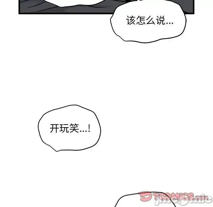 发小碰不得 发小碰不得13 发小碰不得 第135页