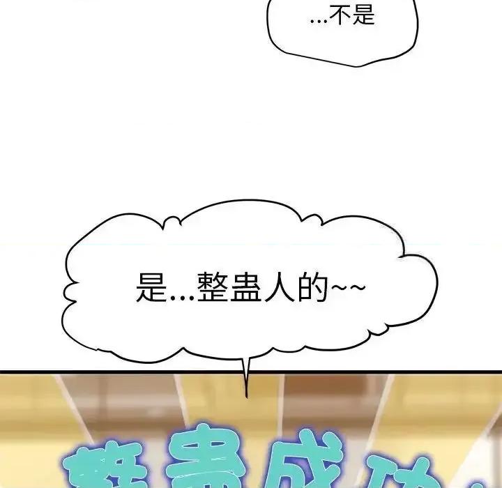发小碰不得 发小碰不得13 发小碰不得 第136页