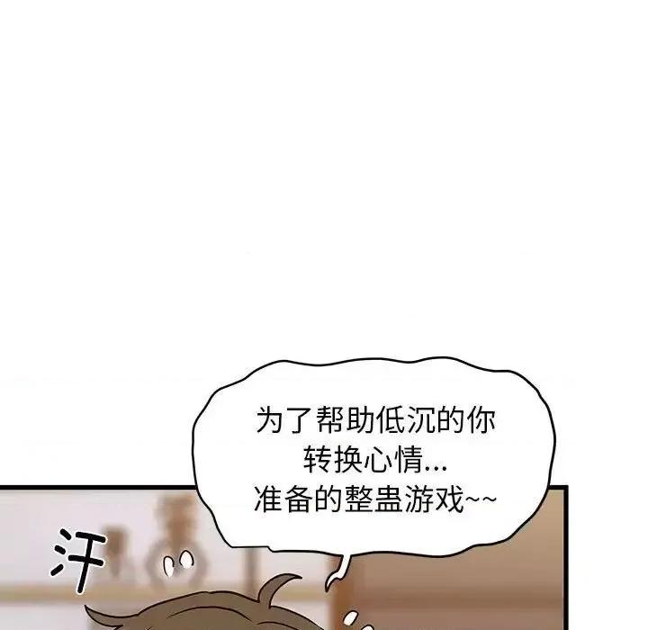 发小碰不得 发小碰不得13 发小碰不得 第139页