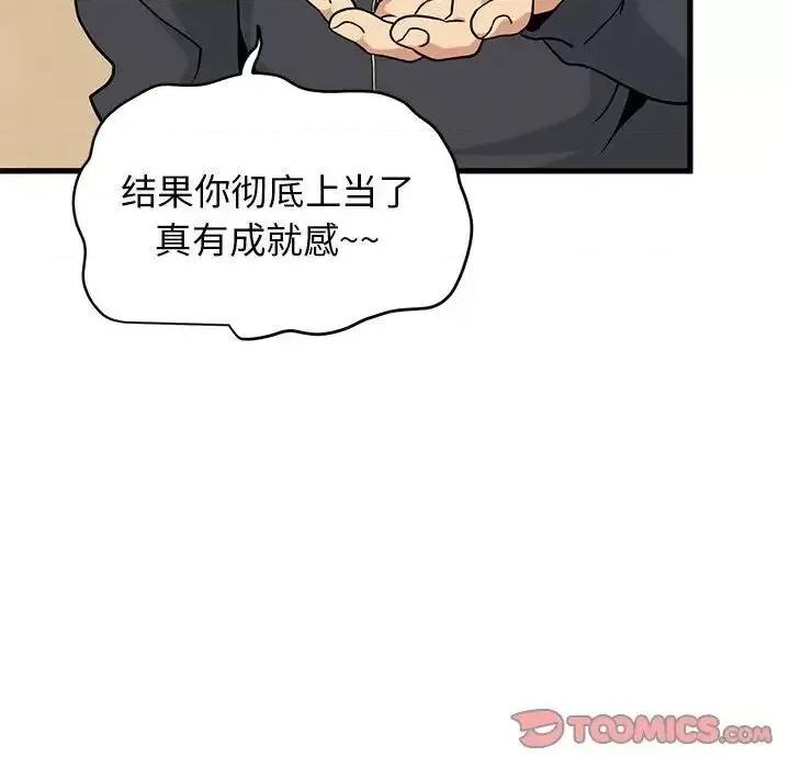 发小碰不得 发小碰不得13 发小碰不得 第141页