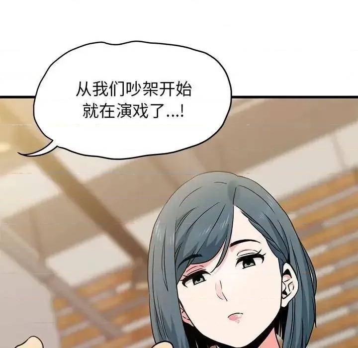 发小碰不得 发小碰不得13 发小碰不得 第142页