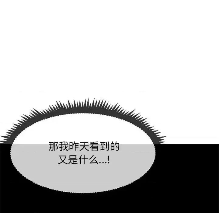 发小碰不得 发小碰不得13 发小碰不得 第146页