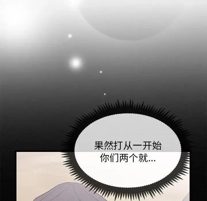 发小碰不得 发小碰不得13 发小碰不得 第149页