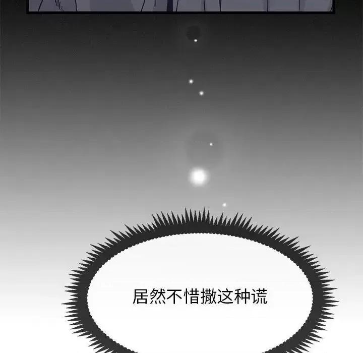 发小碰不得 发小碰不得13 发小碰不得 第151页