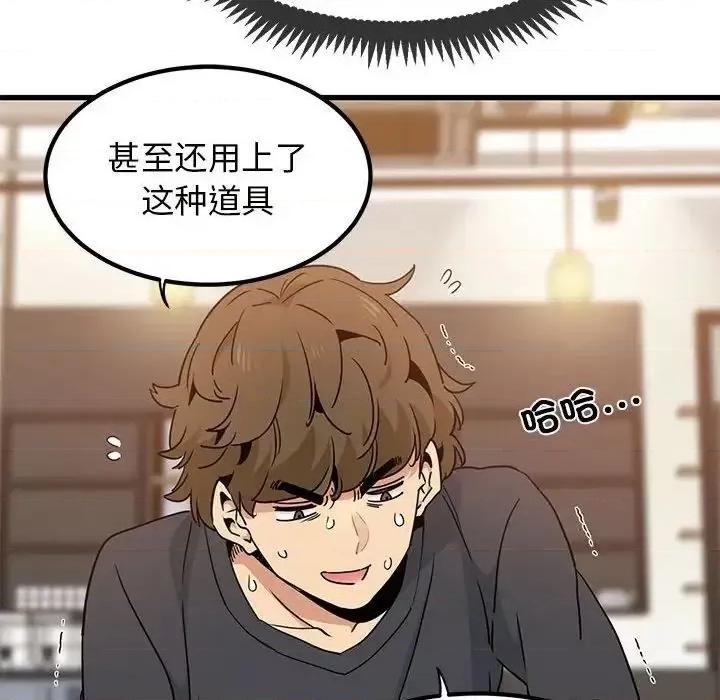 发小碰不得 发小碰不得13 发小碰不得 第152页