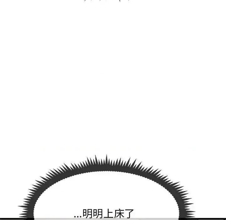发小碰不得 发小碰不得13 发小碰不得 第154页
