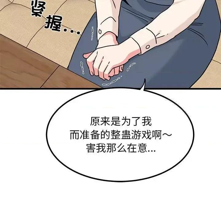 发小碰不得 发小碰不得13 发小碰不得 第156页