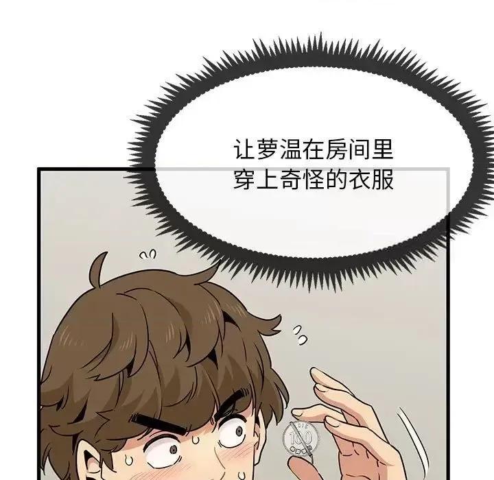 发小碰不得 发小碰不得13 发小碰不得 第157页