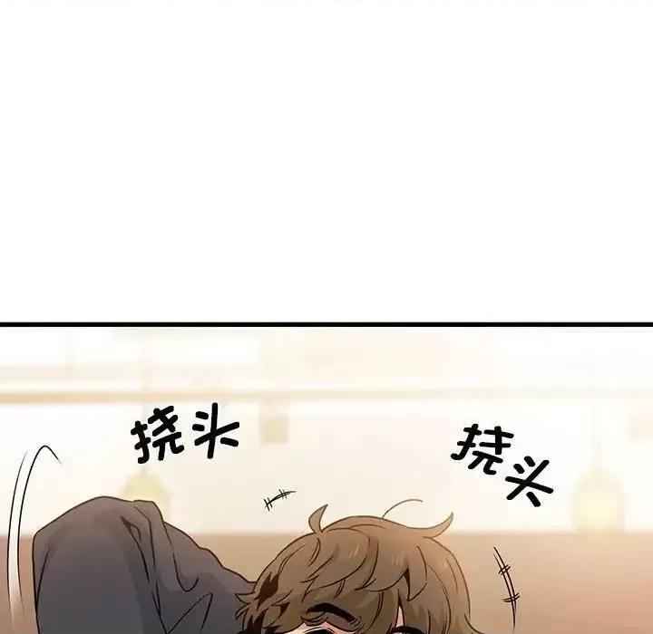 发小碰不得 发小碰不得13 发小碰不得 第162页