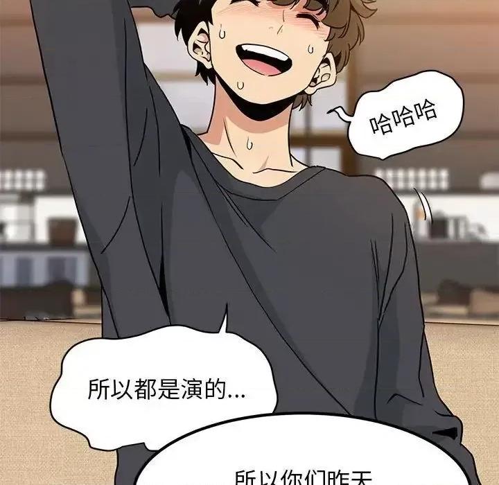 发小碰不得 发小碰不得13 发小碰不得 第163页